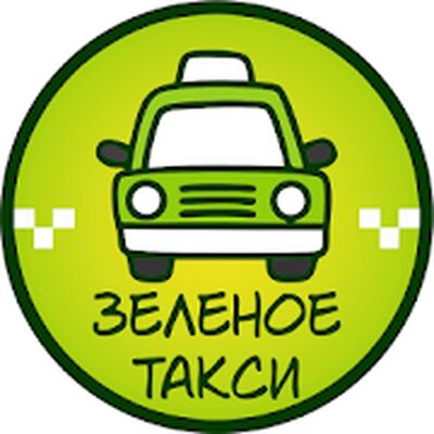Скачать Зеленое Такси [Premium] RUS apk на Андроид