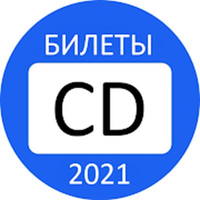 Скачать Билеты ПДД CD 2021 Экзамен ГИБДД [Premium] RU apk на Андроид