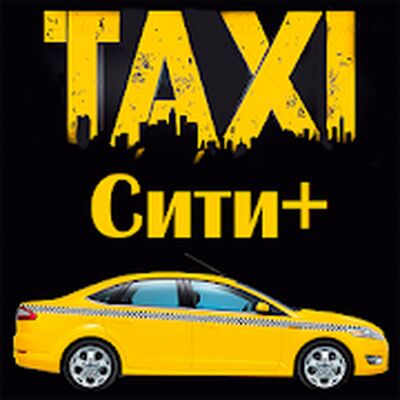 Скачать Такси Сити Плюс Старая Русса [Unlocked] RU apk на Андроид