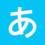Скачать взломанную Hirakana: практика японский [Бесплатные покупки] MOD apk на Андроид