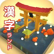 Скачать взломанную Kanji Land - JLPT Kanji Learni [Много монет] MOD apk на Андроид