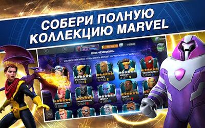 Скачать взломанную Marvel: Битва чемпионов [Бесплатные покупки] MOD apk на Андроид