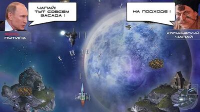 Скачать взломанную Путин против Инопланетян [Бесплатные покупки] MOD apk на Андроид