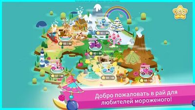 Скачать взломанную Земляничка: Остров мороженого [Мод меню] MOD apk на Андроид