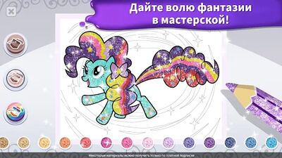 Скачать взломанную My Little Pony: раскраска [Мод меню] MOD apk на Андроид