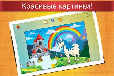 Скачать взломанную Логическая игра для детей и младенцев [Бесплатные покупки] MOD apk на Андроид