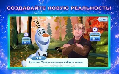 Скачать взломанную Disney: Холодные приключения [Бесплатные покупки] MOD apk на Андроид