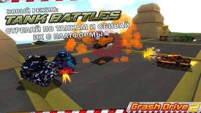 Скачать взломанную Crash Drive 2 - гоночная игра [Много монет] MOD apk на Андроид