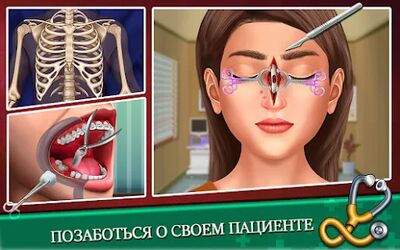 Скачать взломанную врачи симуляторы:игры хирургии [Бесплатные покупки] MOD apk на Андроид