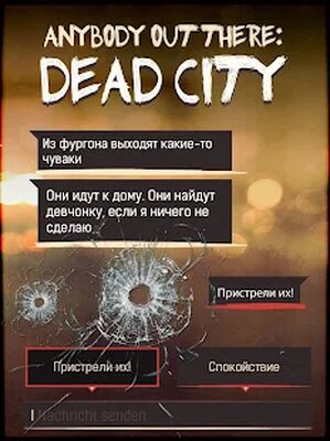 Скачать взломанную DEAD CITY - текстовый квест [Бесплатные покупки] MOD apk на Андроид
