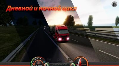 Скачать взломанную Симулятор грузовика: Европа 2 [Много монет] MOD apk на Андроид