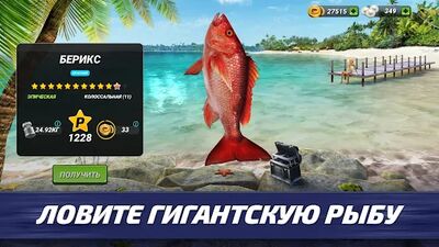 Скачать взломанную Fishing Clash: Рыбалка игра 3Д [Много монет] MOD apk на Андроид