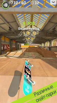 Скачать взломанную Touchgrind Skate 2 [Бесплатные покупки] MOD apk на Андроид