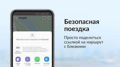 Скачать maxim — заказ такси, доставка [Unlocked] RUS apk на Андроид