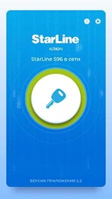 Скачать StarLine Ключ [Unlocked] RUS apk на Андроид