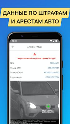 Скачать Проверка авто по VIN и ГОСНОМЕРУ [Без рекламы] RUS apk на Андроид