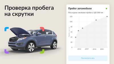 Скачать Автотека: проверка авто по VIN [Без рекламы] RUS apk на Андроид