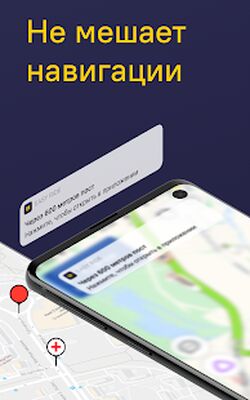 Скачать Где ГАИ - онлайн карта ДПС Easy Ride [Без рекламы] RU apk на Андроид
