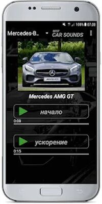 Скачать Звуки автомобилей [Premium] RUS apk на Андроид