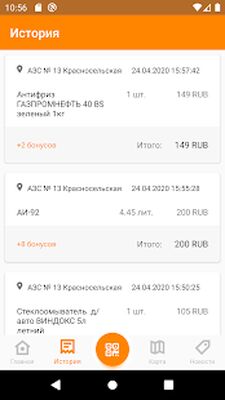 Скачать АЗС Балтнефть [Unlocked] RUS apk на Андроид