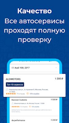 Скачать Uremont - поиск автосервиса [Premium] RUS apk на Андроид