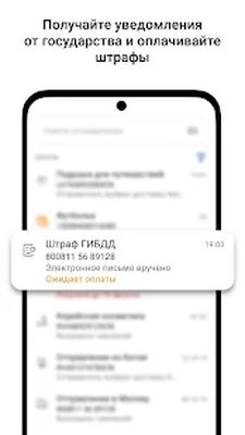 Скачать Почта России [Unlocked] RUS apk на Андроид