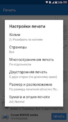 Скачать NokoPrint - Мобильная печать [Premium] RUS apk на Андроид