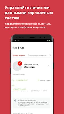 Скачать Моя работа [Premium] RUS apk на Андроид