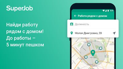 Скачать Работа Superjob: поиск вакансий, создать резюме [Unlocked] RUS apk на Андроид