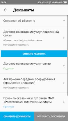 Скачать Цифровой монтажник (МРФ Центр) [Unlocked] RUS apk на Андроид