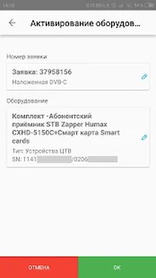 Скачать Цифровой монтажник (МРФ Центр) [Unlocked] RUS apk на Андроид