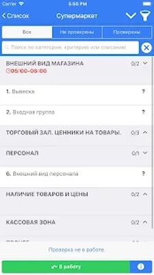 Скачать RETAILIQA - Контроль качества [Без рекламы] RUS apk на Андроид