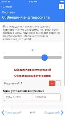 Скачать RETAILIQA - Контроль качества [Без рекламы] RUS apk на Андроид