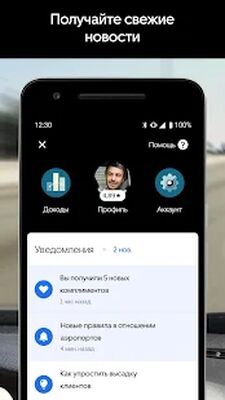 Скачать Uber Driver - для водителей [Без рекламы] RUS apk на Андроид