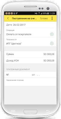 Скачать 1С:Мобильная бухгалтерия [Premium] RU apk на Андроид