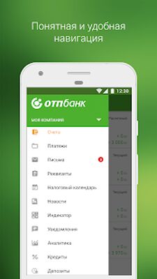 Скачать ОТПбизнес [Без рекламы] RUS apk на Андроид