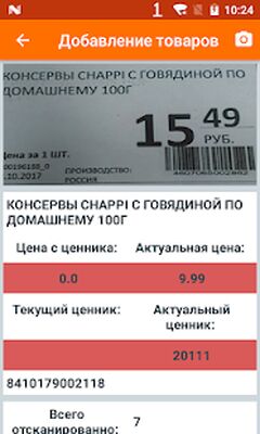Скачать Dixy Печать ценников [Premium] RUS apk на Андроид