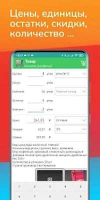Скачать Моби-С: Мобильная торговля для 1С [Premium] RUS apk на Андроид