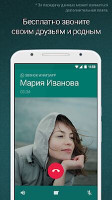 Скачать WhatsApp Messenger [Полная версия] RUS apk на Андроид