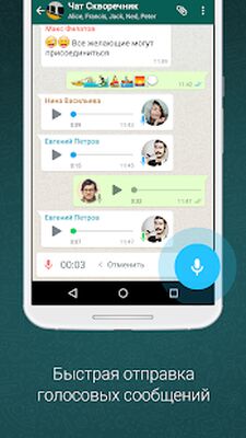 Скачать WhatsApp Messenger [Полная версия] RUS apk на Андроид