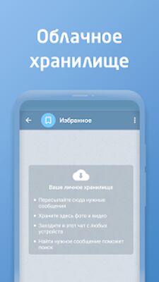 Скачать Телеграмм на русском - Rugram [Premium] RU apk на Андроид