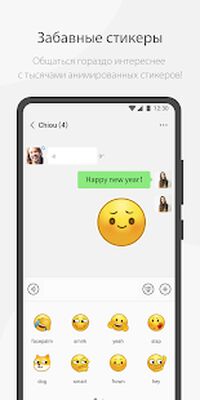 Скачать WeChat [Без рекламы] RUS apk на Андроид