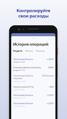 Скачать ВТБ Мобайл [Полная версия] RUS apk на Андроид