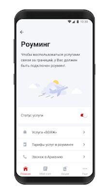 Скачать Мой Вива-МТС [Unlocked] RUS apk на Андроид