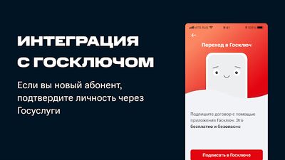 Скачать МТС Абонент [Premium] RU apk на Андроид