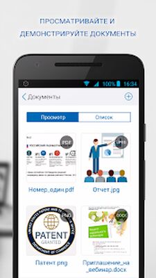 Скачать Mind Meeting Бизнес [Premium] RUS apk на Андроид