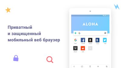 Скачать Aloha Lite Browser - Приватный браузер и VPN [Premium] RUS apk на Андроид