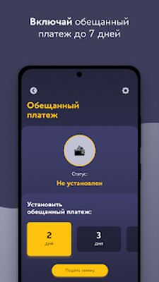 Скачать Мой POWERNET [Без рекламы] RUS apk на Андроид