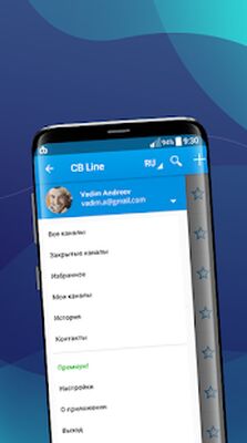 Скачать PTT рация онлайн - CBLINE [Полная версия] RUS apk на Андроид