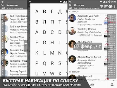 Скачать Телефон и Контакты - AGContacts, Lite edition [Полная версия] RUS apk на Андроид